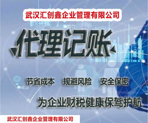 武漢公司注冊與注銷 專業代理代辦，全程無憂無需到場