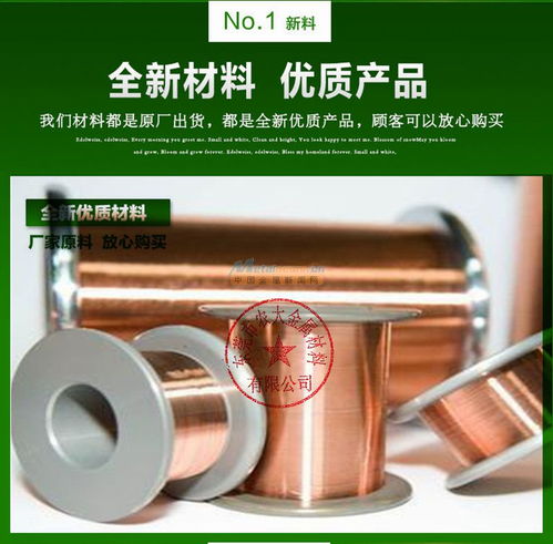 優(yōu)質(zhì)銅鎳合金電阻康銅絲 江門康銅微絲，焊接性卓越，支持定制