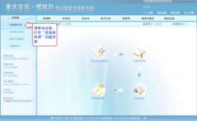 重慶百貨供應(yīng)鏈管理服務(wù)演示教程