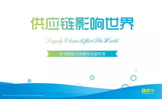 供應(yīng)鏈管理服務(wù)被列入國家標(biāo)準(zhǔn) 推動行業(yè)高質(zhì)量發(fā)展